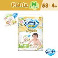 ราคา [เหลือ441โค้ด15MALL715]MamyPoko Pants มามี่โพโค กางเกงผ้าอ้อมเด็ก ซุปเปอร์ พรีเมี่ยม ออร์แกนิค ไซส์ M 58+4 ชิ้น (2754040571)