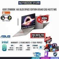 ราคา [ผ่อน0%10ด.][แลกซื้อKB216/MS116]ASUS ZENBOOK 14X UX5401ZAS-KU721WS/i7-12700H/ประกัน3yOnsite+อุบัติเหตุ1y/BY NOTEBOOK STO (15388402673)