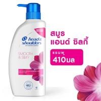 ราคา HEAD & SHOULDERS เฮด แอนด์ โชว์เดอร์ แชมพูขจัดรังแค สมูทแอนด์ซิลกี้ 410 มล. (2615375350)