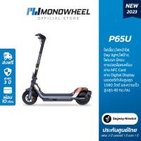 ราคา Ninebot P65U สกู๊ตเตอร์ไฟฟ้า P Series วิ่งไกล 65 กม./ชาร์จ เครื่องศูนย์ MONOWHEEL ประกันสูงสุด 2 ปี #สกู๊ตเตอร์ไฟฟ้าราคาถูก #p65 #p65u #ninebot p65 #ninebot p65u #segway #ninebot (4952543691)