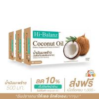 Hi-Balanz Coconut Oil ผลิตภัณฑ์เสริมอาหาร น้ำมันมะพร้าว 30 แคปซูล