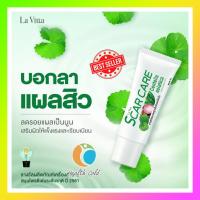 ราคา [พร้อมส่ง!! มีแถม!! ล็อตใหม่] La Vitta ScaCare 9 กรัม Lavita Scarcare ลดรอยแผลเป็น ลดรอยดำ รอยแดงจากสิว ลาวิต้า (4250219733)