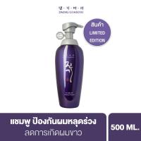 ราคา [Limited Edition] แชมพูลดผมร่วง แทงกีโมรี สูตรไวทัลไลซิ่ง Daeng Gi Meo Ri VITALIZING Shampoo 500 ml ช่วยปรับสมดุลหนังศีรษะ DVS500 (7550677292)
