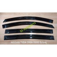ราคา คิ้วกันสาดประตูดำทึบ NISSAN TIIDA 2006 2007 2008 รุ่น 5 ประตู / นิสสัน ทีด้า (1852965412)