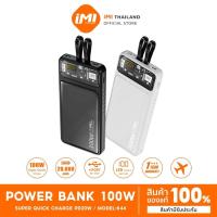 ราคา iMI พาวเวอร์แบงค์ 20000mah ชาร์จเร็ว100W powerbank fast charge TypeC Output แบตเตอรี่สำรอง พาวเวอร์แบงค์แท้100% (23519781302)