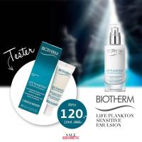 ราคา ขายเท อ่านก่อนซื้อน้า Biotherm Life Plankton Sensitive Emulsion 10ml (2725995365)