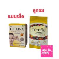 ราคา Luteina (ลูทีน่า) วิตามินบำรุงสายตา สารสกัดจากดอกดาวเรือง (21977386399)