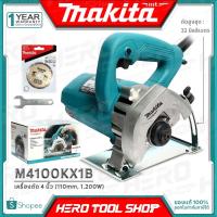 ราคา [ด่วน!!ลดท้าลมฝน] MAKITA เครื่องตัด เครื่องตัดกระเบื้อง 4 นิ้ว (1,200วัตต์) รุ่น M4100ZX1B ++มาแทน มาคเทค MT413ZX1++ (1250241587)