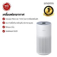 ราคา Smartmi Air Purifier เครื่องฟอกอากาศ เครื่องกรองอากาศ เครื่องกรองอากาศอัจฉริยะ หน้าจอสัมผัส OLED Real-time ฟอกอากาศ เครื่องฟอกอากาศขนาดเล็ก (14548711282)