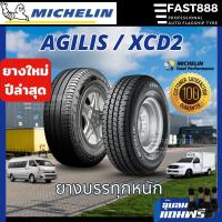 ราคา ใหม่ ⭐️ MICHELIN ยางรถกระบะ XCD 2 , AGILIS 3 ขอบ14,15,16 ยางรถยนต์ 215/70R15, 225/75 R15 ยางมิชลิน AGILIS 3 (5243068171)