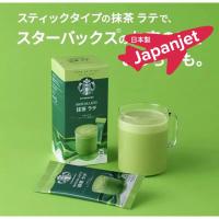 ราคา Starbucks Matcha Latte Premium Mix ชาเขียวญี่ปุ่นแท้ มัจฉะแท้ๆ จาก สตาร์บัคส์ ญี่ปุ่น ของแท้จาก Starbucks Japan (3631559725)