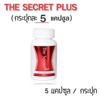 ราคา [5 แคปซูล] The Secret Plus เดอะซีเคร็ทพลัส (NO BOX) (1416995531)