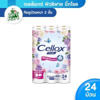 ราคา Cellox เซลล็อกซ์ พิวริฟาย บิ๊ก โรล กระดาษทิชชูม้วน หนา 2 ชั้น 24 ม้วน (4521073167)