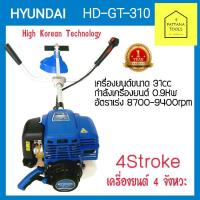 ราคา เครื่องตัดหญ้า4 จังหวะ HYUNDAI(ฮุนได)รุ่น HD-GT-310 #เครื่องตัดหญ้า 4 จังหวะฮุนได(Hyundai) #เครื่องตัดหญ้าฮุนได(Hyundai) (7648101052)