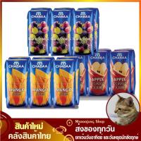 ราคา น้ำผลไม้ ชบา 180 มล. (แพ็ค6กล่อง) CHABAA Chaba Fruit Juice น้ำส้ม วาเลนเซีย น้ำลิ้นจี่ น้ำองุ่นแดง น้ำผลไม้รวม น้ำมะม่วง (5232416293)
