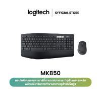 ราคา Logitech MK850 Performance Wireless Keyboard and Mouse Combo (คีย์บอร์ดและเมาส์ไร้สาย) คีย์แคป อังกฤษ (8715998517)