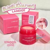 ราคา สูตรใหม่ลาเนจ LANEIGE Special Care Lip Sleeping Mask EX #Berry #Cherry #Gummy 3g , 20g Exp2024 มาส์กสำหรับริมฝีปาก (2366237938)