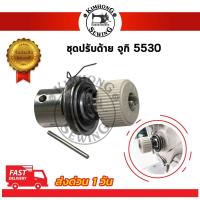 ราคา ชุดปรับด้าย ตัวปรับด้าย ที่ปรับด้าย สปริงหนวดกุ้ง สปริงก้นหอย จูกิ5530 จูกิ227 ซิงเกอร์292 จักรบ้านหัวดำ (1082588817)