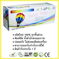 ราคา ตลับหมึกเทียบเท่า Canon Laser Shot LBP3018/ LBP3108/ LBP3050/ LBP3150/ LBP3010/ LBP3100 (สีดำ) Balloon (1042590332)
