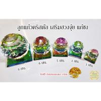 ราคา ลูกแก้วคริสตัลสีรุ้ง ตั้งโต๊ะ เสริมฮวงจุ้ย เรียกทรัพย์ โชคลาภ พร้อมส่ง มีเก็บเงินปลายทาง (1676855615)