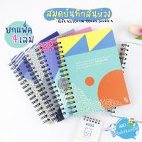 ราคา (ยกแพ็ค) 4 เล่ม สมุดสันห่วง สมุดโน๊ต Double A ขนาด A5 100แผ่น 70แกรม มีเส้น (2682520927)