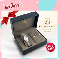 ราคา นาฬิกาแฟชั่นสีเงิน Royal Crown นาฬิกาสแตนเลส (1807299796)