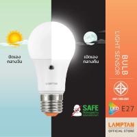 ราคา [ของแท้] LAMPTAN หลอดไฟเซ็นเซอร์ความสว่าง Bulb Light Sensor ปิดเองกลางวัน เปิดเองกลางคืน ขั้วE27 (1030912446)