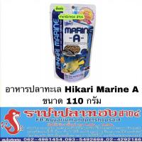 ราคา อาหารปลาทะเล ฮิคาริ Hikari Marine A (1150913947)