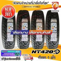 ราคา ยางขอบ18 NITTO 285/40 R18 420SD ยางใหม่ปี 21 ( 4 เส้น) Free!! จุ๊บยาง Premium By Kenking Power 650฿ (4188162267)
