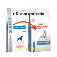 ราคา Royal canin Hypoallergenic dog ขนาด 2 kg. Exp.04/2024 ภาวะแพ้อาหาร (2076025867)