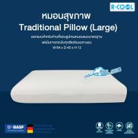 ราคา R-COOL Memory Foam 100% หมอนสุขภาพ รุ่น Traditional Pillow (819555355)