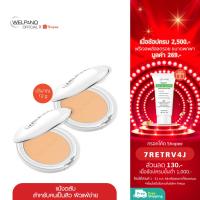 ราคา [กรอกโค้ด7RETRV4J โค้ดส่วนลด 130.- ขั้นต่ำ 1,000.-] Welpano Extra Mild Natural Perfect Powder 2 ตลับ (1120126525)