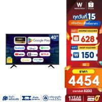 ราคา (ใช้โค้ดลดเหลือ 4454) Worldtech ทีวี 40 นิ้ว Android Smart TV แอนดรอย สมาร์ททีวี Full HD LED Wifi โทรทัศน์ ขนาด 40 นิ้ว (รวมขอบ) Netflix YouTube Internet Wifi Games Disney Hotstar Line TV เกมส์ ราคาถู