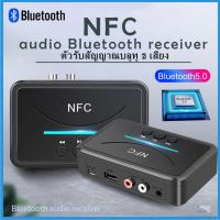 ราคา NFC กล่องอะแดปเตอร์ NFC รับเสียงสเตอริโอ ชนิดบลูทูธ ไร้สาย 3.5 มิลลิเมตร AUX RCA เล่นเพลง เสียง ลำโพงในรถยนต์ (9531610439)