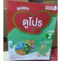 ราคา (600gx5กล่องและ320กรัม×12กล่อง)ดูโปรสูตร2 โฉมใหม่ สำหรับ 6เดือน-3ปี อายุยาว (994025368)