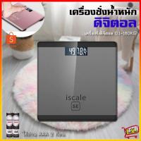 ราคา เครื่องชั่งน้ำหนัก เครื่องชั่งน้ำหนักดิจิตอล พร้อมจอ LED 180kg. (สุ่มสี) (14722920462)