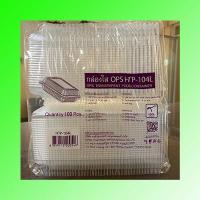 ราคา H TP-104,TL-104Cล็อคBL-104A,HTP-104L ล็อคได้กล่องพลาสติก OPSใสแบบล๊อคบรรจุภัณฑ์เบเกอรี่ กล่องข้าวแบบล๊อค100ชิ้น (4850881541)