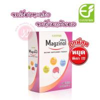 ราคา Magzinol everfame 30 tabs - อาหารเสริมแมกนีเซียม ลดการเกิด ตะคริว บำรุงสมอง ระบบประสาท คลายความวิตกกังวล อาการปวดไมเกรน (2235699144)