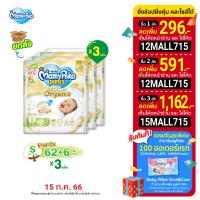 ราคา [เหลือ1108โค้ด15MALL715]MamyPoko Pants มามี่โพโค กางเกงผ้าอ้อมเด็ก ซุปเปอร์ พรีเมี่ยม ออร์แกนิค ไซส์ S 62+6 ชิ้น x 3 แพ็ค [ขายยกลัง] (2754120020)