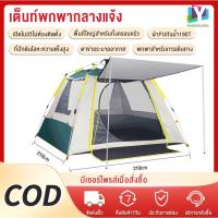 ราคา YINGERJIAN เต็นท์ เต๊นท์ระบายอาศ เต็นท์พับได้ เต็นท์เดินป่า เต็นท์นอน3-4 คน ประตู2 ด้าน หน้าต่าง2 เต้นท์สนาม 4 5 คน tent (4085150274)