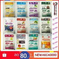 ราคา Daiso Vitamin Japan วิตามินไดโซะนำเข้าทุกซอง Blueberry Calcium Lactic Lutein Iron Fucoidon (5902418209)