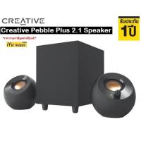 ราคา SPEAKER (ลำโพง) CREATIVE PEBBLE PLUS 2.1 (BLACK) - สินค้ารับประกัน 1 ปี (2580768539)