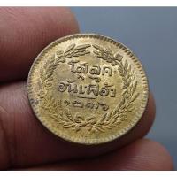 ราคา เหรียญโสฬส แท้ %เหรียญโบราณ สมัย ร.5 เนื้อทองแดง ตรา จ.ป.ร.-ช่อชัยพฤกษ์ รัชกาลที่ 5 จ.ศ 1236 #ของสะสม #โสลค #อันเฟื้อง (7654509281)