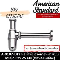 ราคา (01.06) AMERICAN STANDARD = A-8107-DIY ท่อน้ำทิ้ง อ่างล้างหน้า แบบกระปุก ยาว 25 CM (ท่อทองเหลือง) (3287312322)