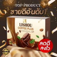 ราคา ♦️โฉมใหม่ ของแท้♦️ ขายดีมาก {กาแฟ ลิโซ่ + พลัส}​ coffee lishou กาแฟควบคุมน้ำหนัก กาแฟคุมหิว กาแฟลดน้ำหนัก กาแฟลดความอ้วน (4043003449)