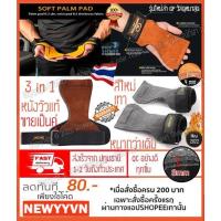 ราคา ถุงมือฟิตเนส STRAPS Leather Grip pads & Strap SKDK หนังวัวแท้ (1คู่) (1660701109)