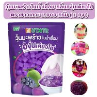 ราคา ชาวเกาะ วุ้นมะพร้าวในน้ำเชื่อม กลิ่นองุ่น 1000 กรัม ( 1 ถุง ) (11123798531)