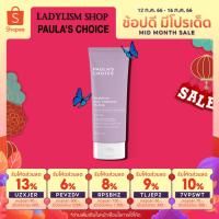 ราคา 【 ลดสูงสุด 250 ใส่โค้ด SODUPOXJL 】Paula's Choice Weightless Body Treatment 2% BHA (87371905)
