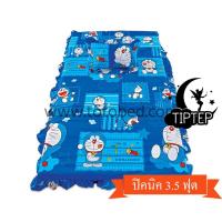 ราคา ที่นอนปิคนิค 3.5 ฟุต DM89 ลายโดราเอม่อน - Doraemon / TOTO โดเรม่อน (1806386934)