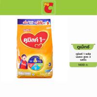 ราคา Dumex ดูเม็กซ์ ดูมิลค์ 1 พลัส ผลิตภัณฑ์นมผง สูตร 3 รสจืด 1400 ก. (389854283)